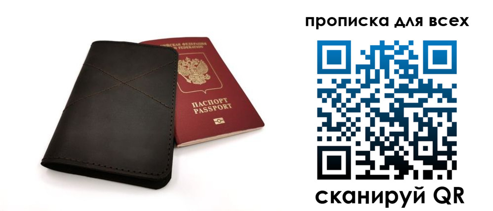 прописка гарантия в Таре
